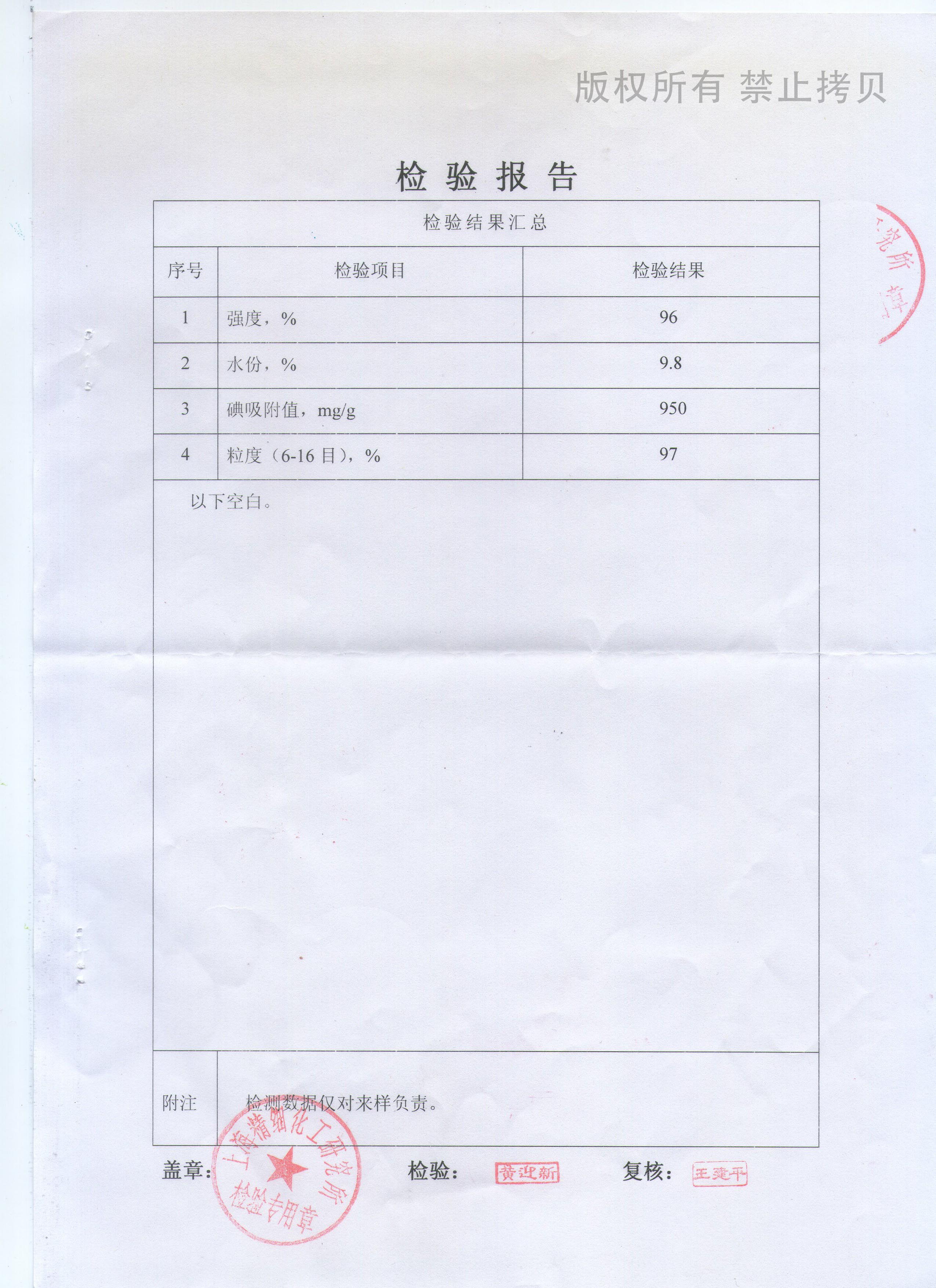 图十五 原杨树浦电厂外检报告