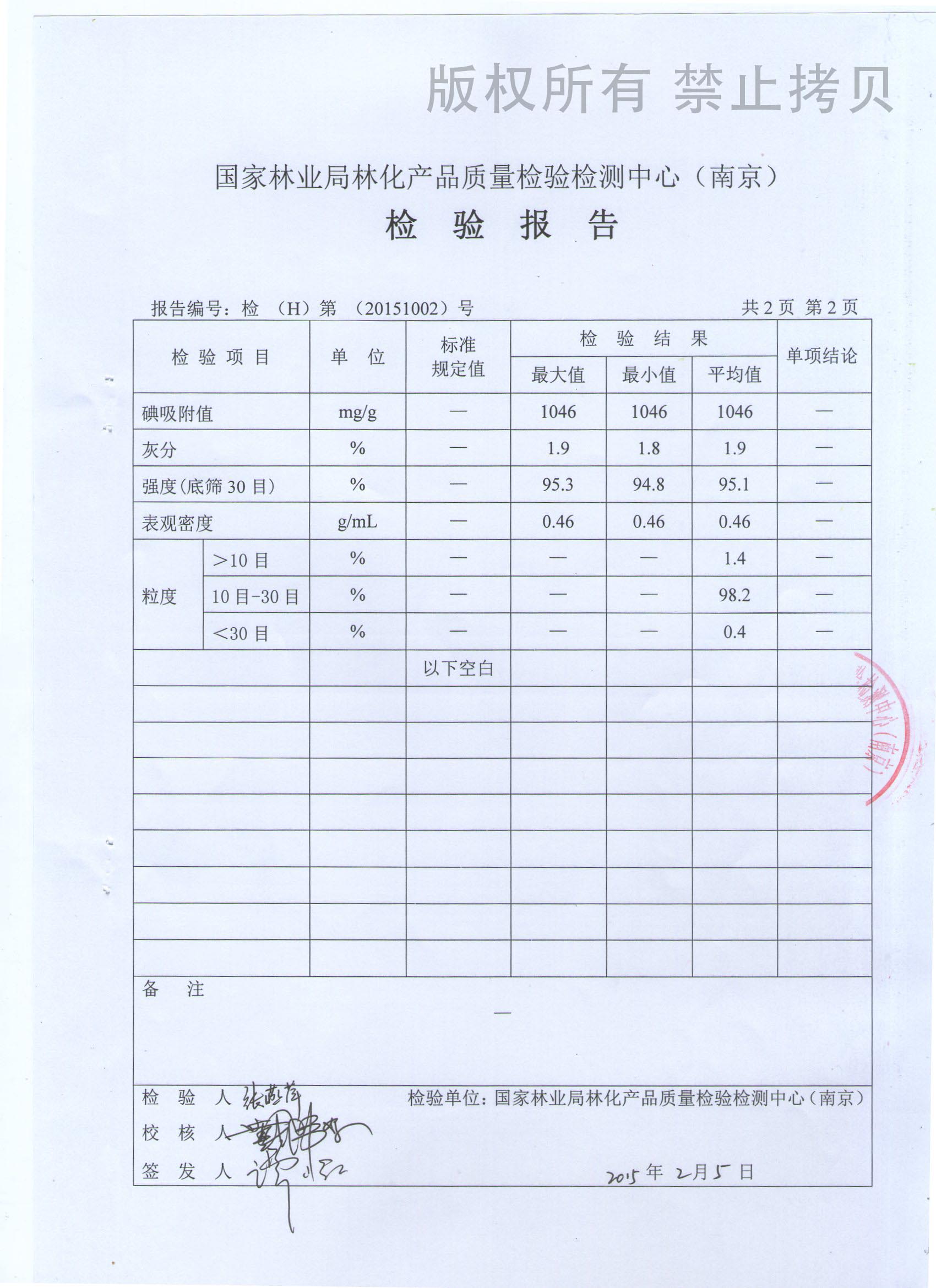 图九 椰壳水处理活性炭